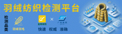    浙江企业研发黑科技让羽绒服辞别“娇贵